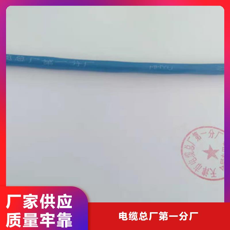 矿用通信电缆,屏蔽电缆高质量高信誉
