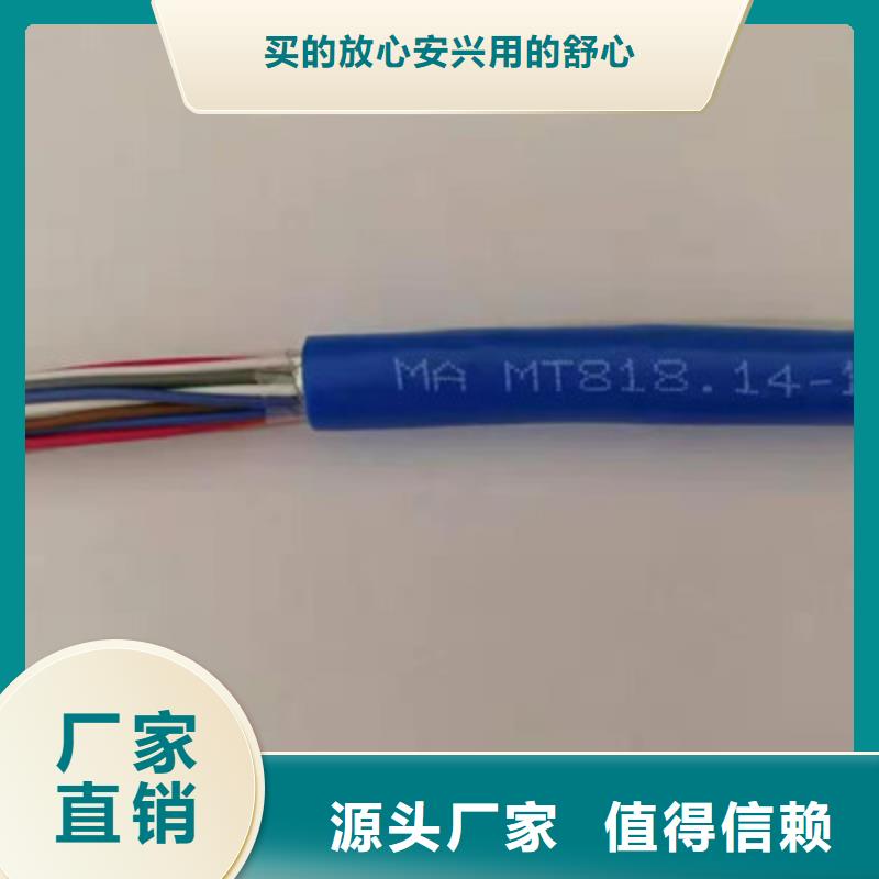 矿用通信电缆通信电缆自有厂家