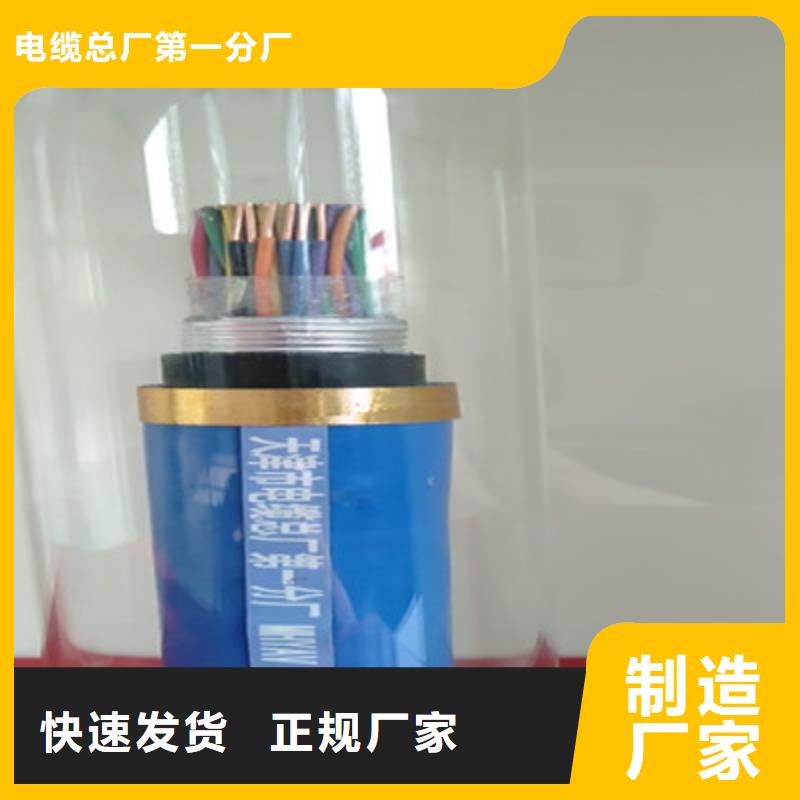 矿用通信电缆通信电缆多年行业经验