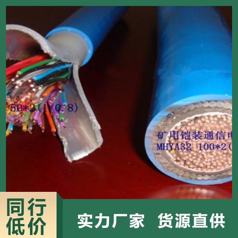 矿用通信电缆信号电缆诚信可靠