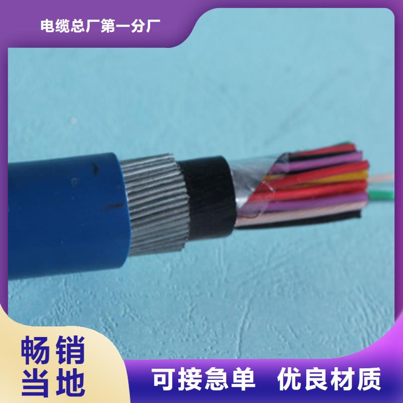 矿用通信电缆屏蔽电缆买的放心安兴用的舒心