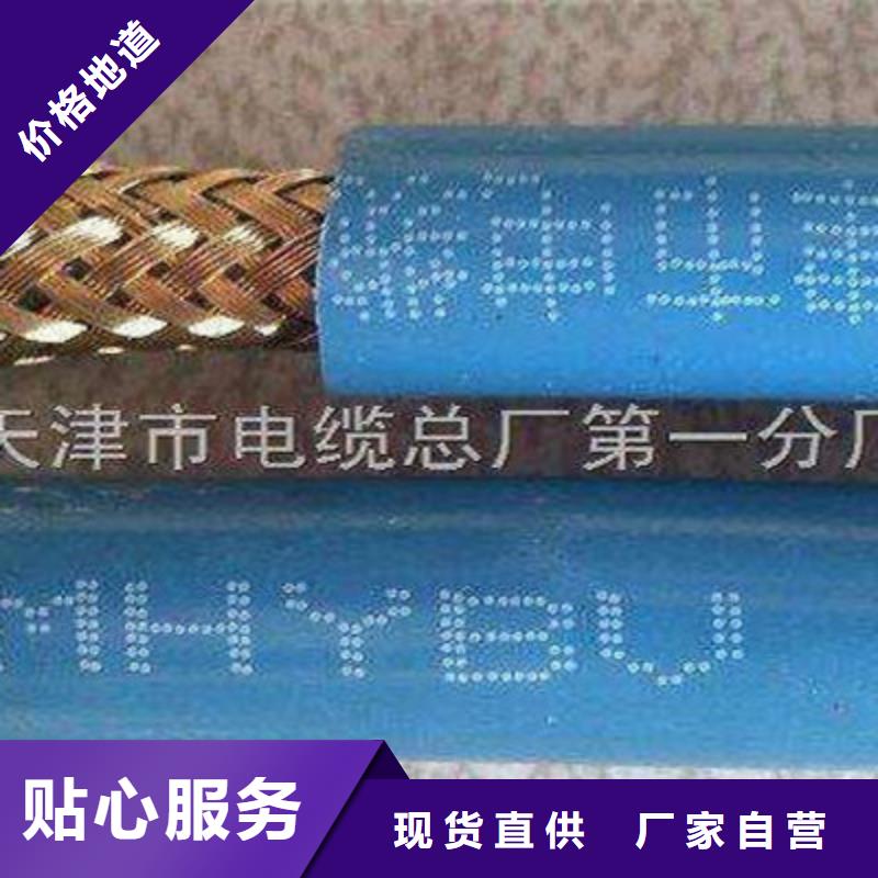 【矿用通信电缆】_矿用电缆发货迅速