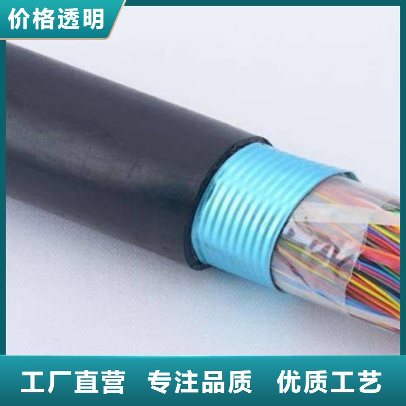 矿用通信电缆电缆生产厂家可定制有保障