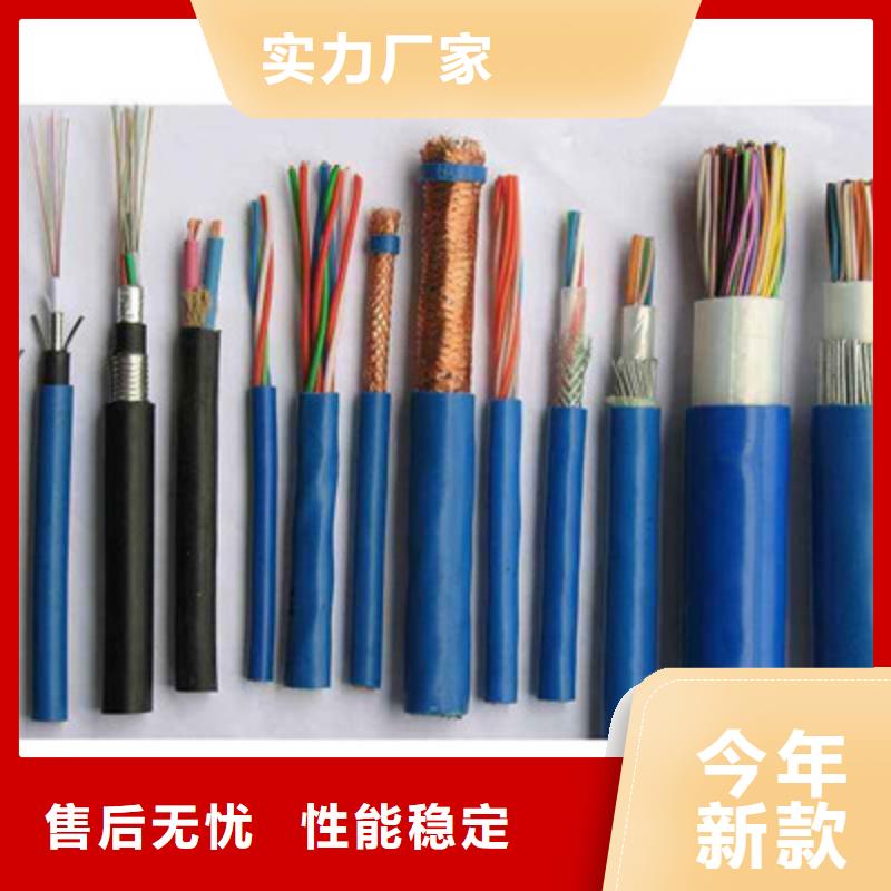 矿用通信电缆屏蔽电缆为品质而生产