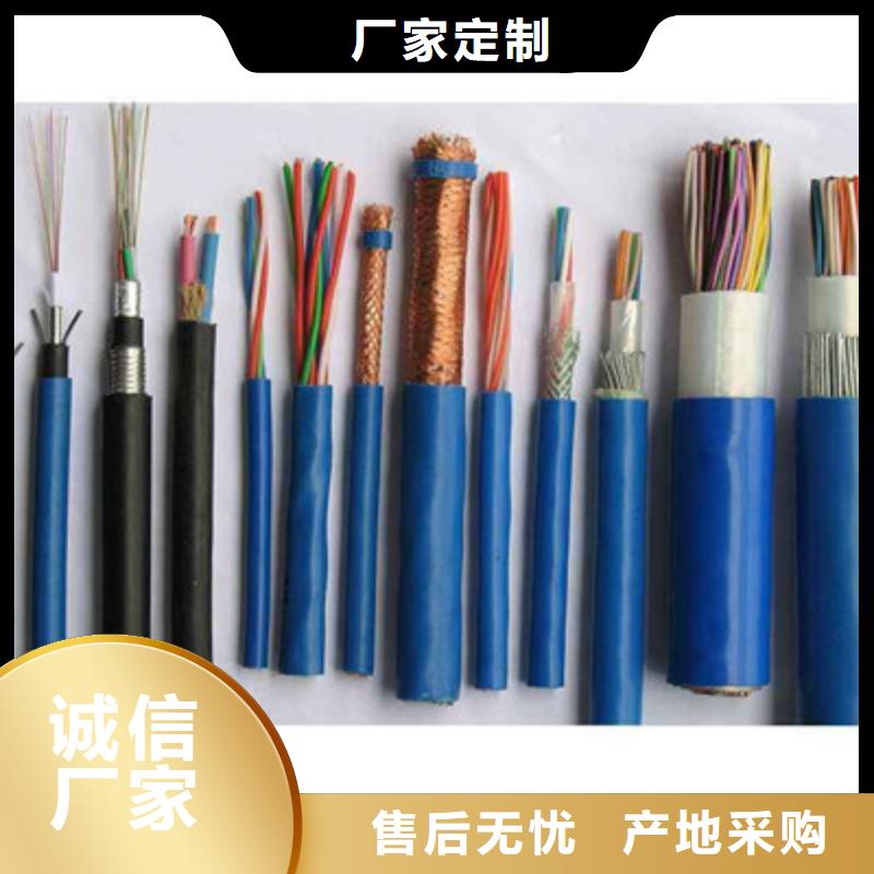 矿用通信电缆煤矿用阻燃通信电缆多种规格库存充足