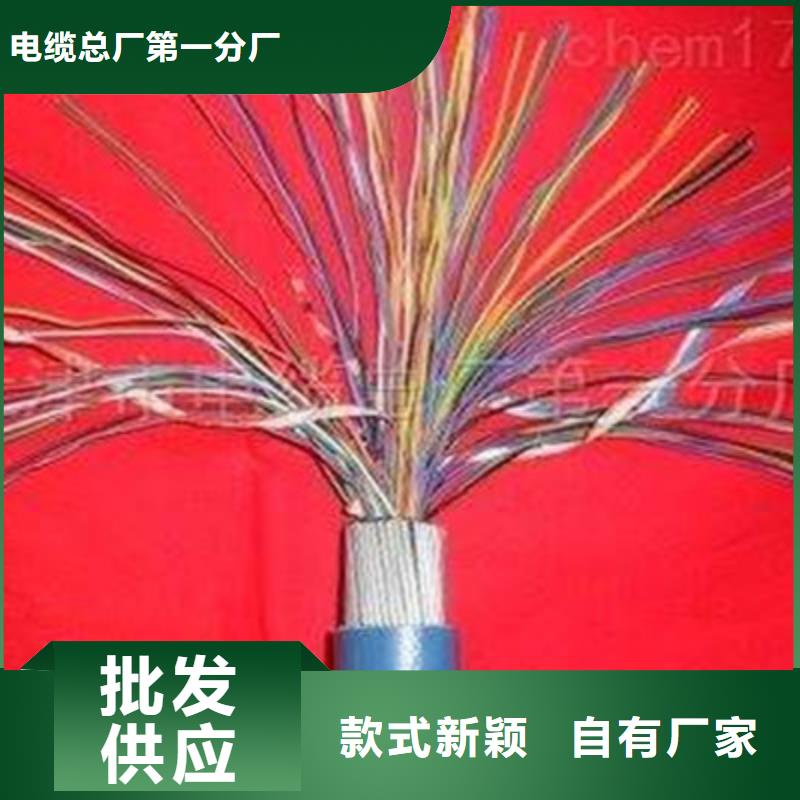 矿用通信电缆电缆生产厂家源头工厂量大优惠