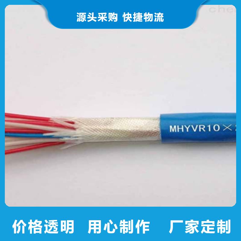 矿用通信电缆通信电缆使用寿命长久