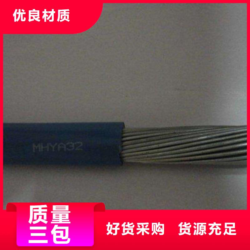 【矿用通信电缆】屏蔽电缆质检严格
