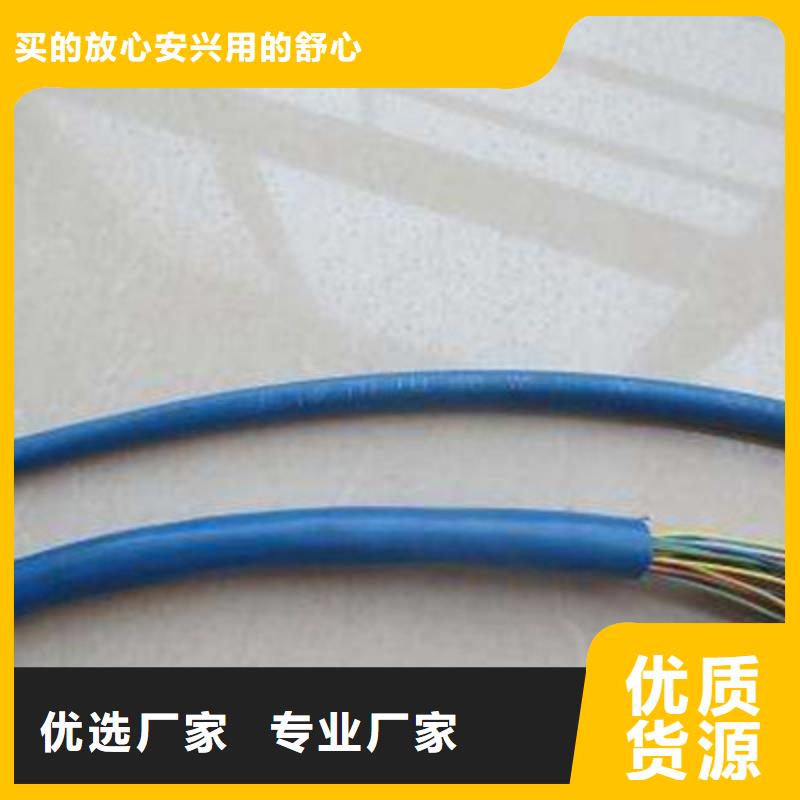 矿用通信电缆屏蔽电缆买的放心安兴用的舒心