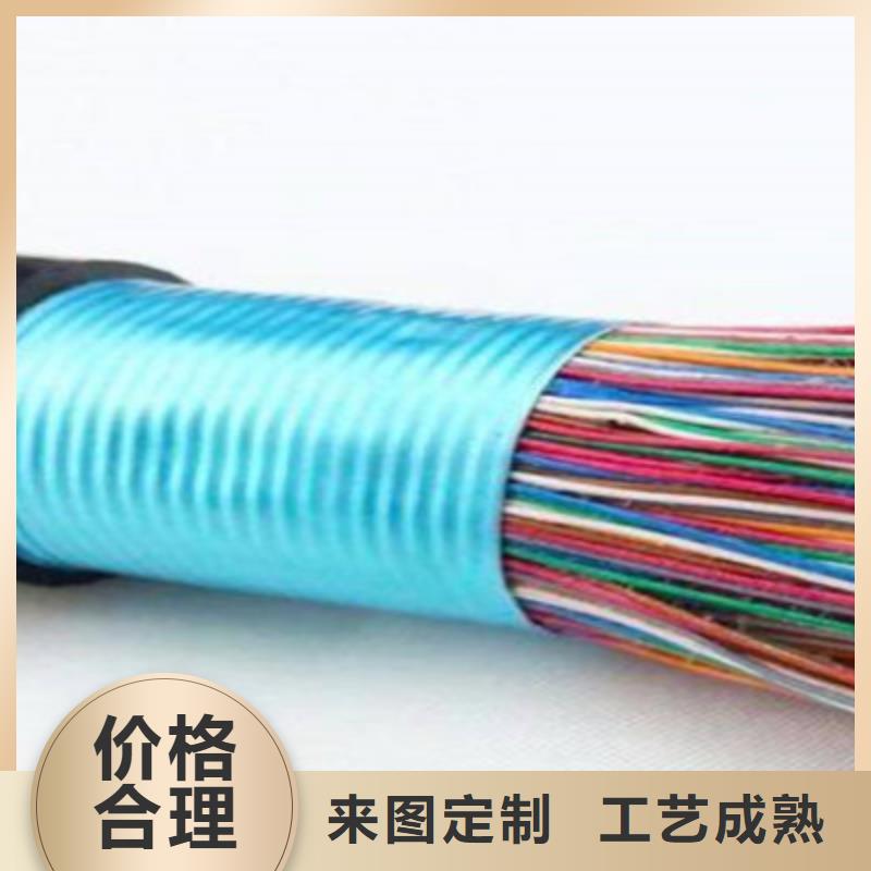 矿用通信电缆信号电缆买的是放心