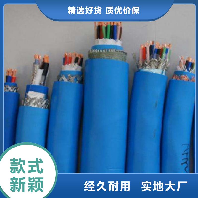 【矿用通信电缆】矿用电缆厂家自营