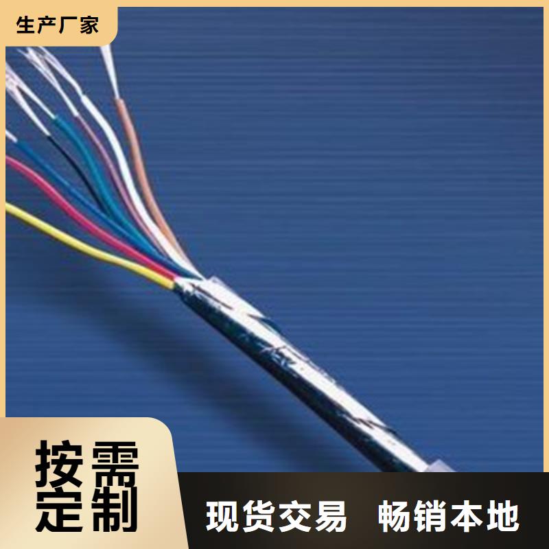 矿用通信电缆信号电缆诚信可靠