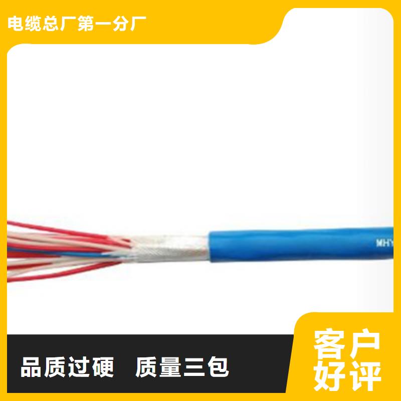 矿用通信电缆电缆生产厂家源头工厂量大优惠