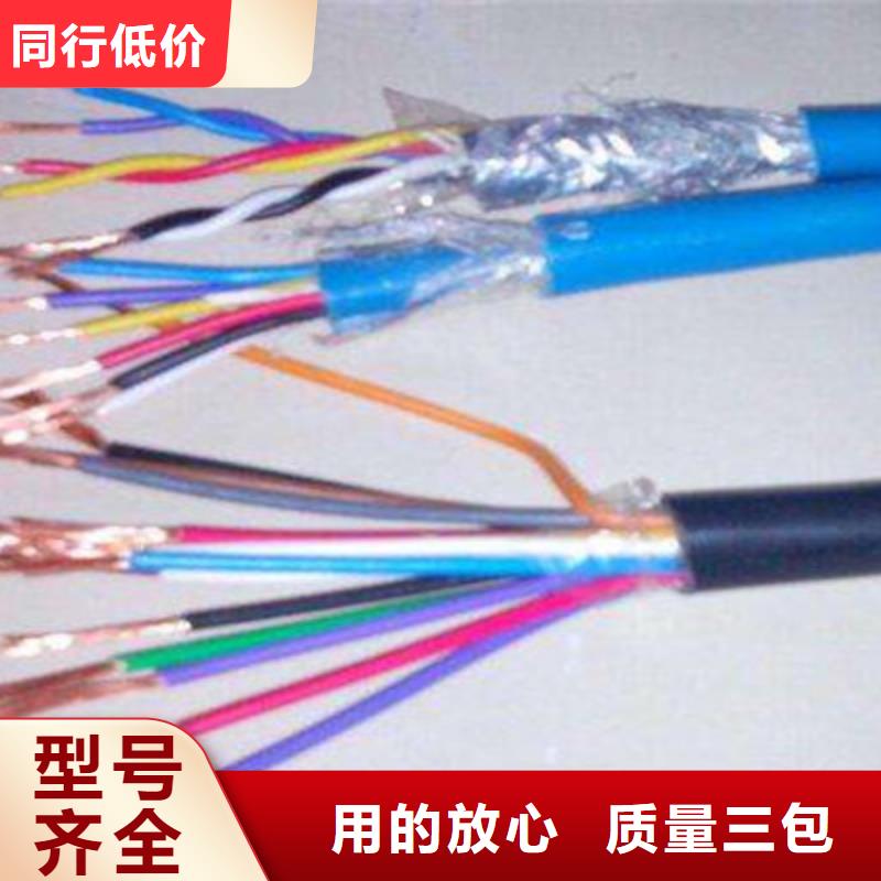 矿用通信电缆,屏蔽电缆好品质选我们