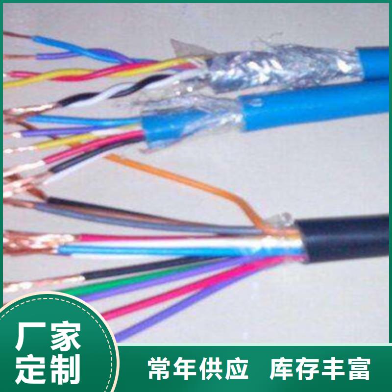 矿用通信电缆_通信电缆实力大厂家