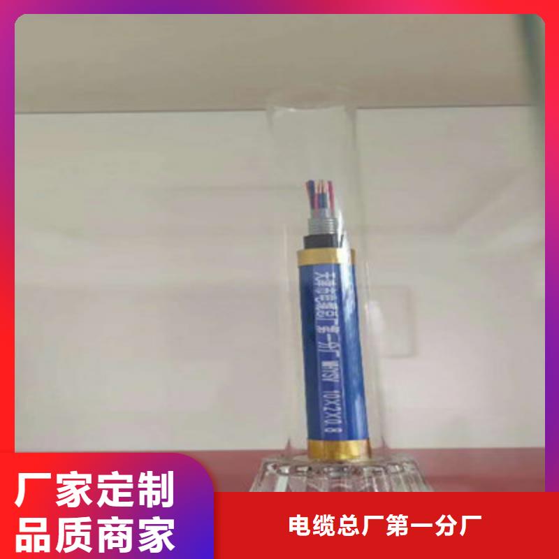 矿用通信电缆【电力电缆】联系厂家