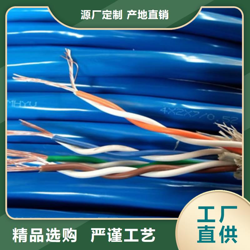 矿用通信电缆信号电缆大库存无缺货危机