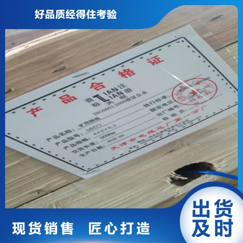 矿用通信电缆通信电缆使用寿命长久