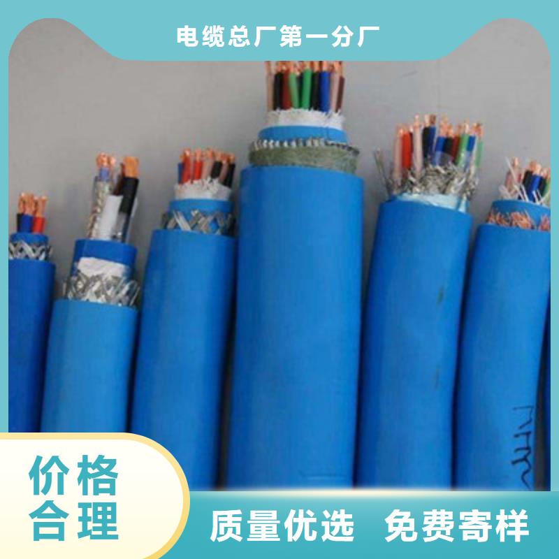 屏蔽电缆-视频-三亚市屏蔽电缆|海口