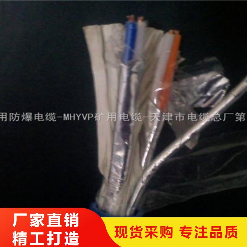 【矿用信号电缆】,矿用电缆N年大品牌