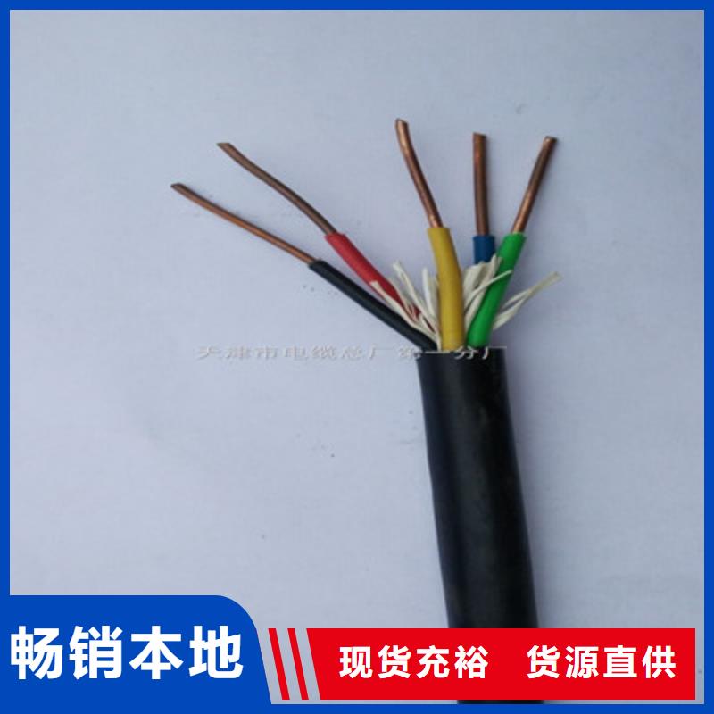 矿用信号电缆【信号电缆】销售的是诚信