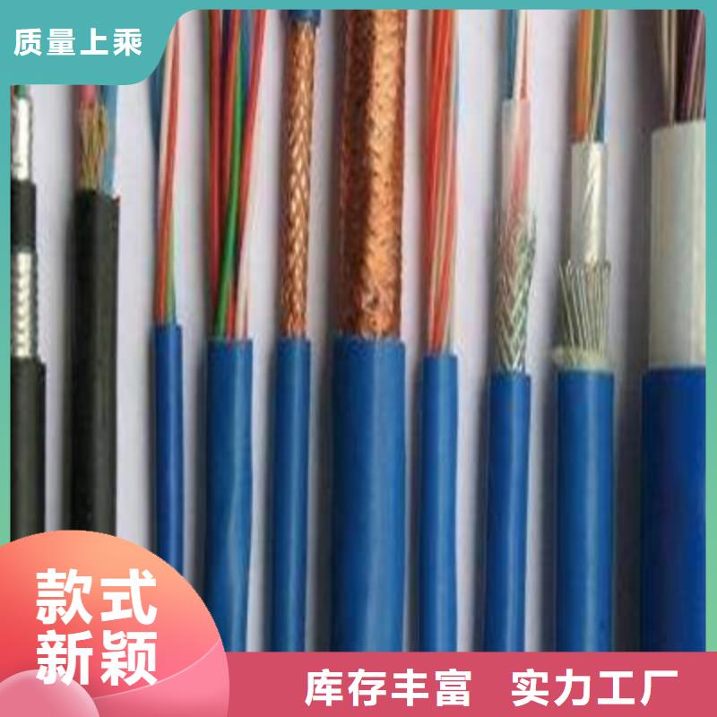 【矿用信号电缆】电缆生产厂家出货及时