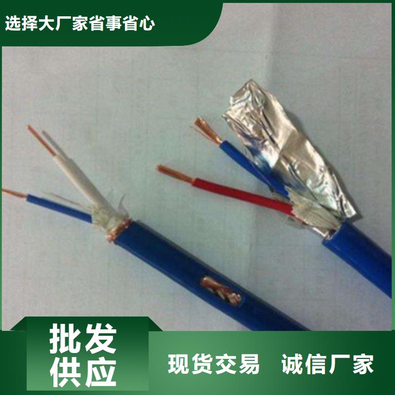 矿用信号电缆屏蔽电缆好货直供