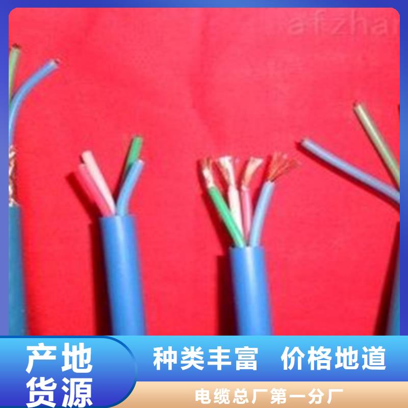 矿用信号电缆通信电缆批发商