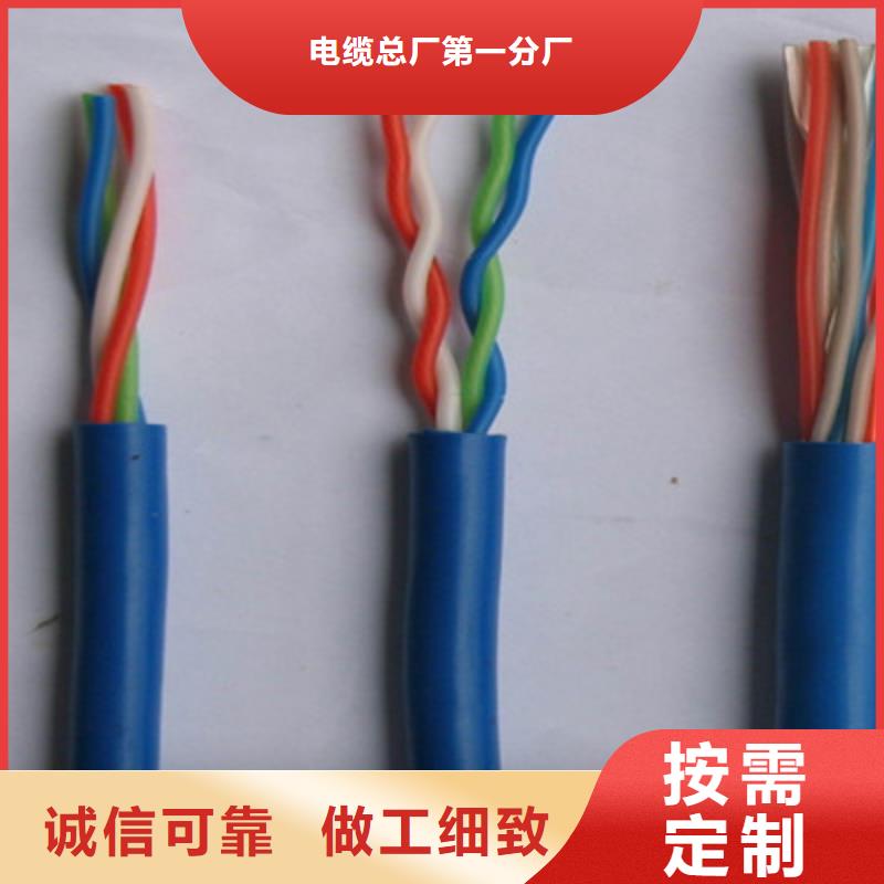 矿用信号电缆【信号电缆】匠心制造
