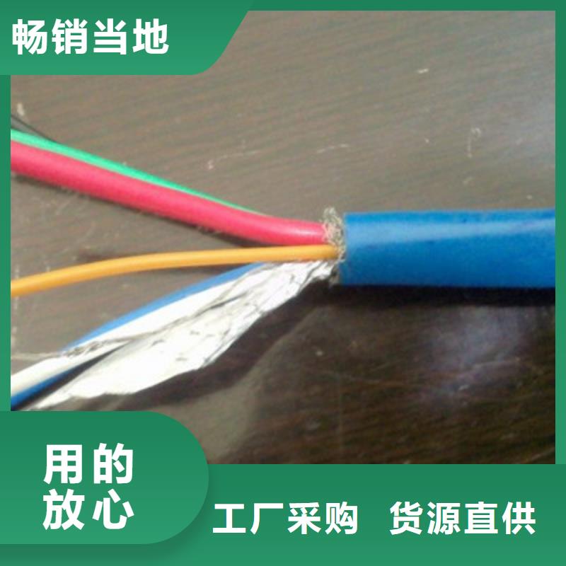 矿用信号电缆屏蔽电缆价格实惠工厂直供
