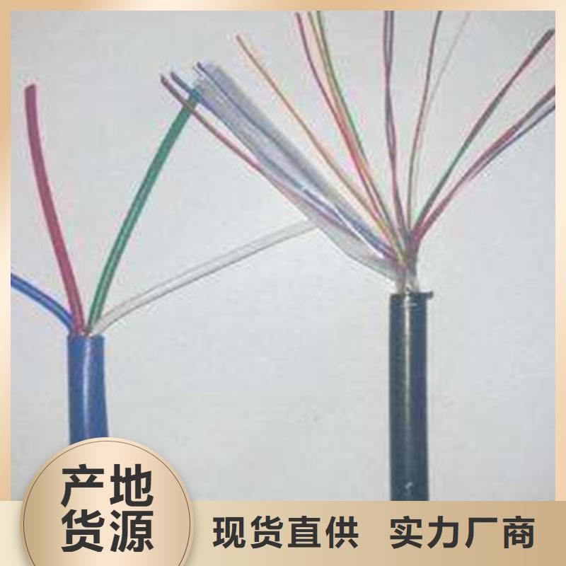 矿用信号电缆矿用电缆一个起售