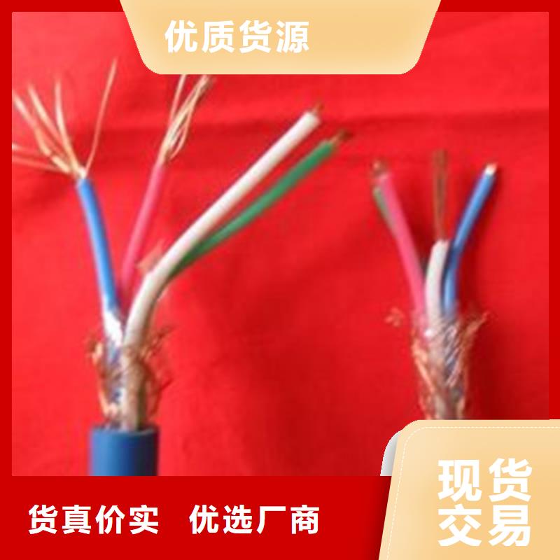矿用信号电缆【信号电缆】销售的是诚信