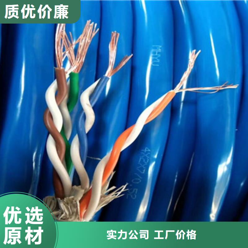 【矿用信号电缆屏蔽电缆厂家自营】