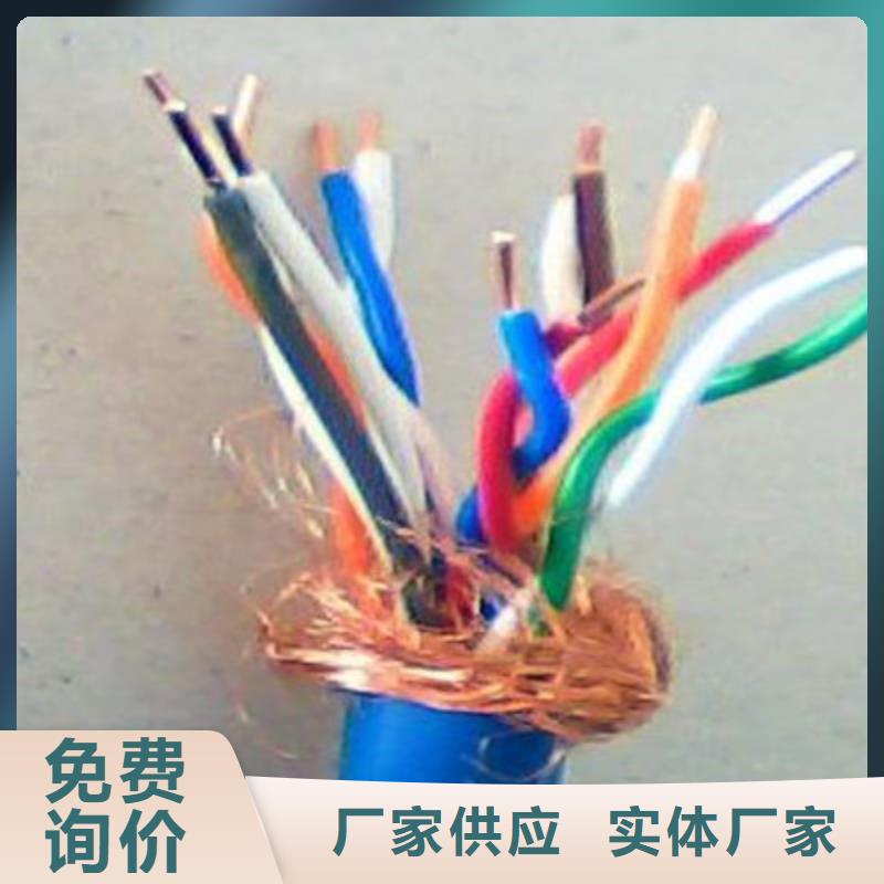 【矿用信号电缆】信号电缆厂家直销货源充足