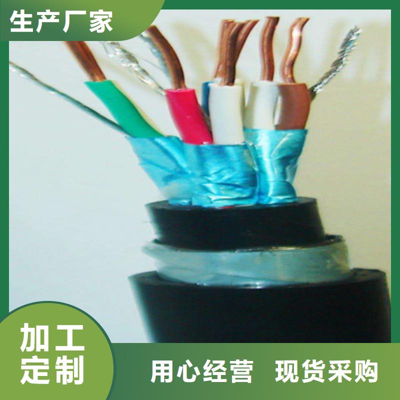 【矿用信号电缆煤矿用阻燃通信电缆欢迎新老客户垂询】