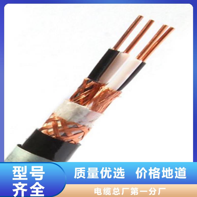【耐高温电缆】_通信电缆用品质说话