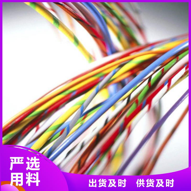 耐高温电缆通信电缆发货迅速