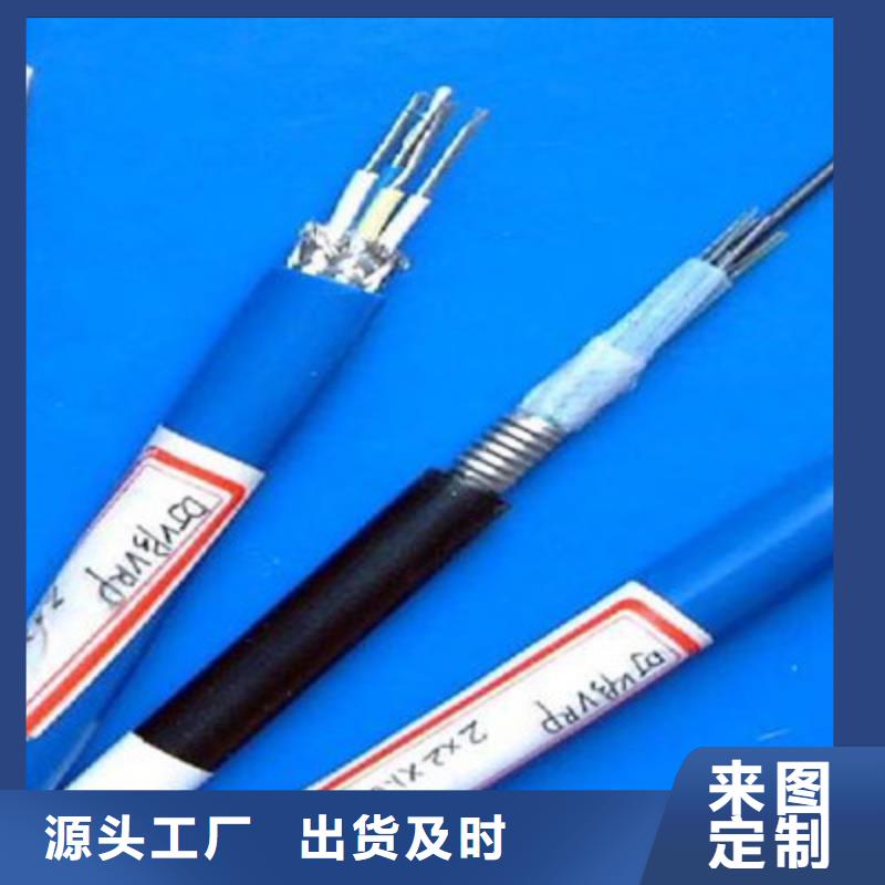 耐高温电缆煤矿用阻燃通信电缆放心购