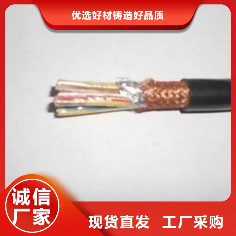 耐高温电缆通信电缆发货迅速