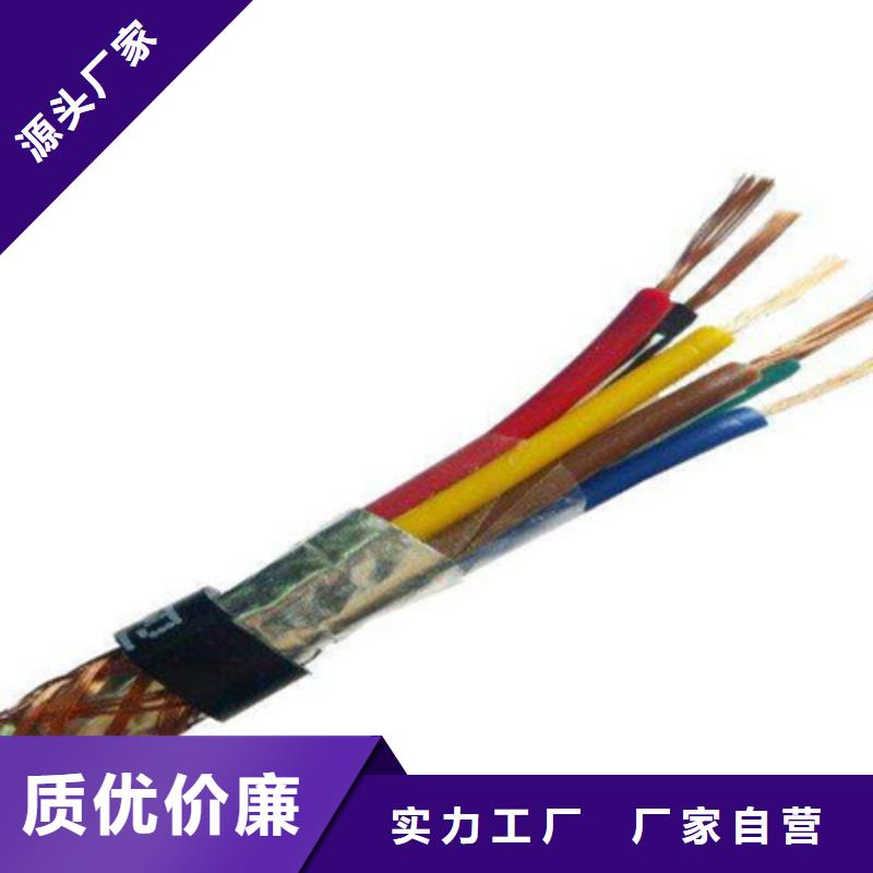 耐高温电缆煤矿用阻燃控制电缆产地采购