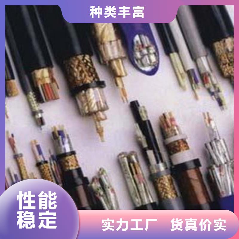 耐高温电缆信号电缆放心购