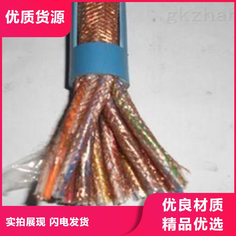 耐高温电缆煤矿用阻燃通信电缆一站式采购方便省心