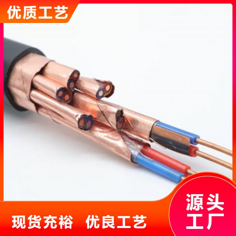 耐高温电缆屏蔽电缆买的放心