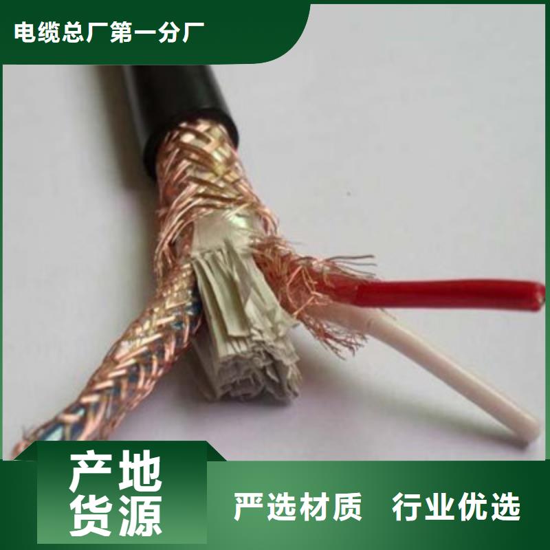 屏蔽电缆视频-屏蔽电缆-海南省海口市龙华|秀英|三亚【该地】生产厂家