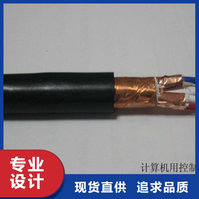 耐高温电缆通信电缆发货迅速