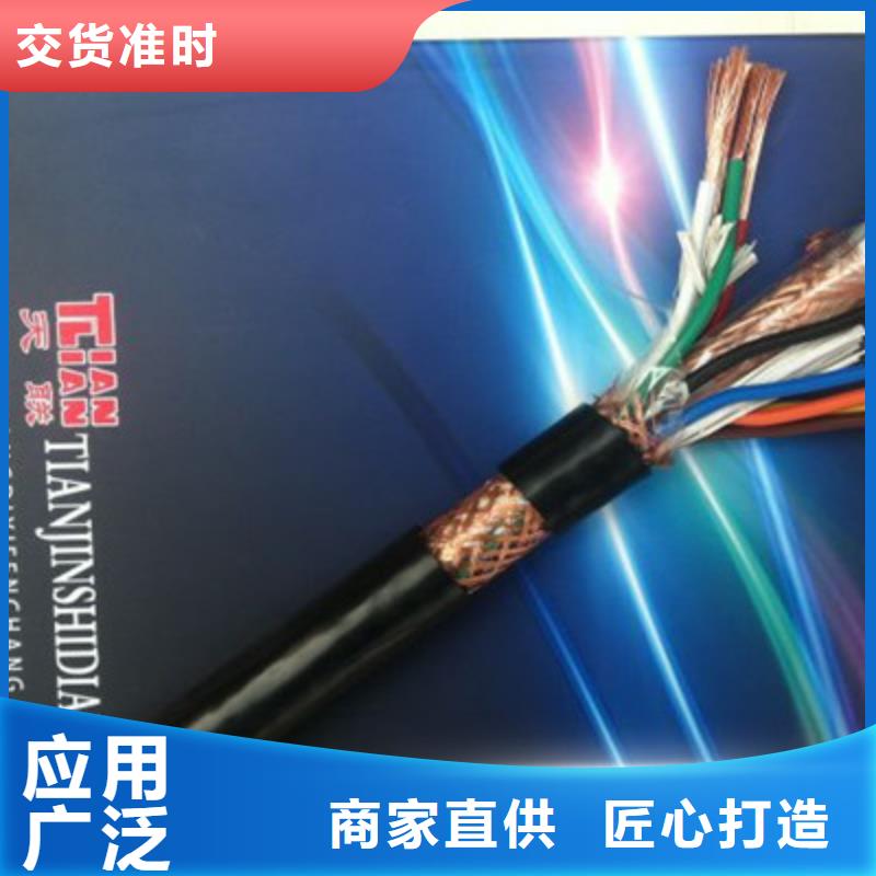 耐高温电缆屏蔽电缆厂家直销直供