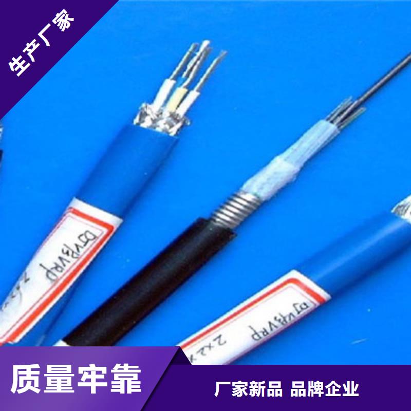 【耐高温电缆】_通信电缆用品质说话