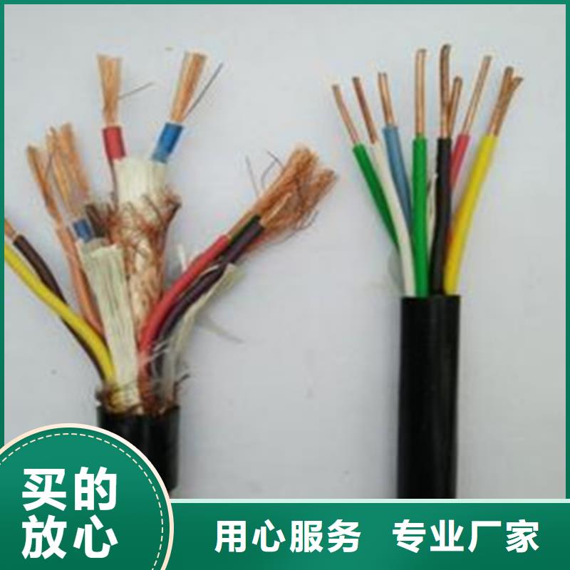 耐高温电缆通信电缆工厂批发