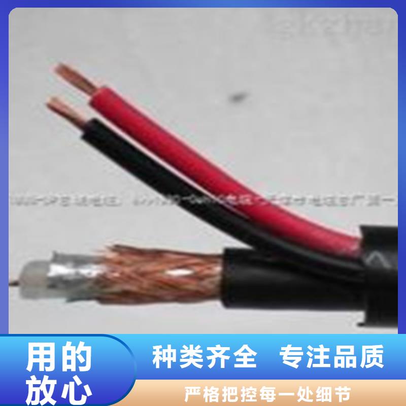 射频同轴电缆控制电缆好货有保障