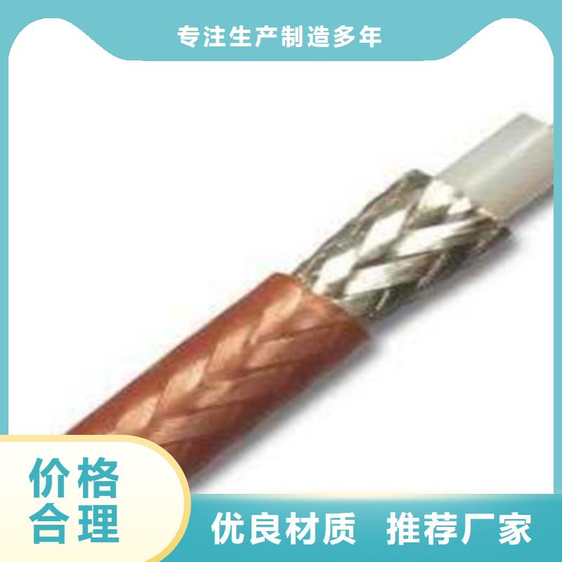 【射频同轴电缆】屏蔽电缆物流配货上门